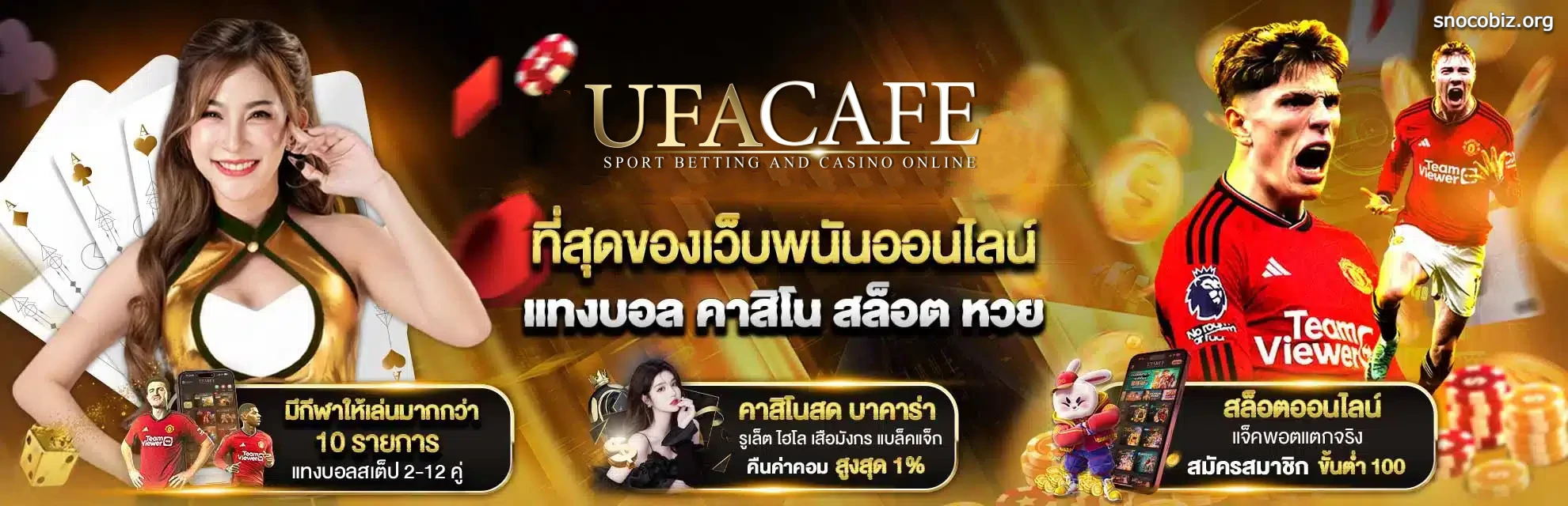 ufacafe