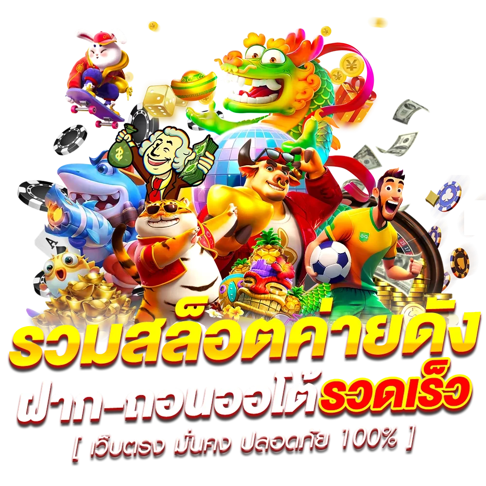 สล็อต victory 555